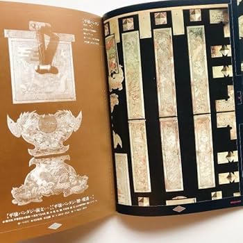Amazon.co.jp: 図録本韓国家具の装飾李朝家具李朝箪笥の装飾金物